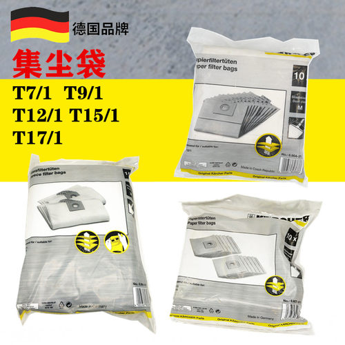 T14T12吸尘器凯驰卡赫尘袋集尘袋