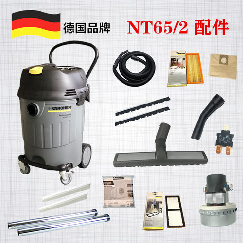 吸尘器配件凯驰卡赫NT65/2尘袋