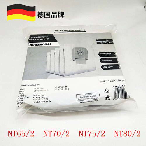吸尘器尘袋凯驰卡赫NT65/2集尘袋