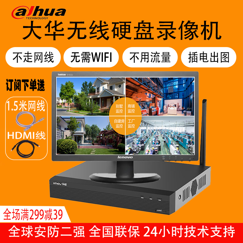 大华乐橙无线网络监控/wifi硬盘录像机套装店铺家用NVR主机刻录机