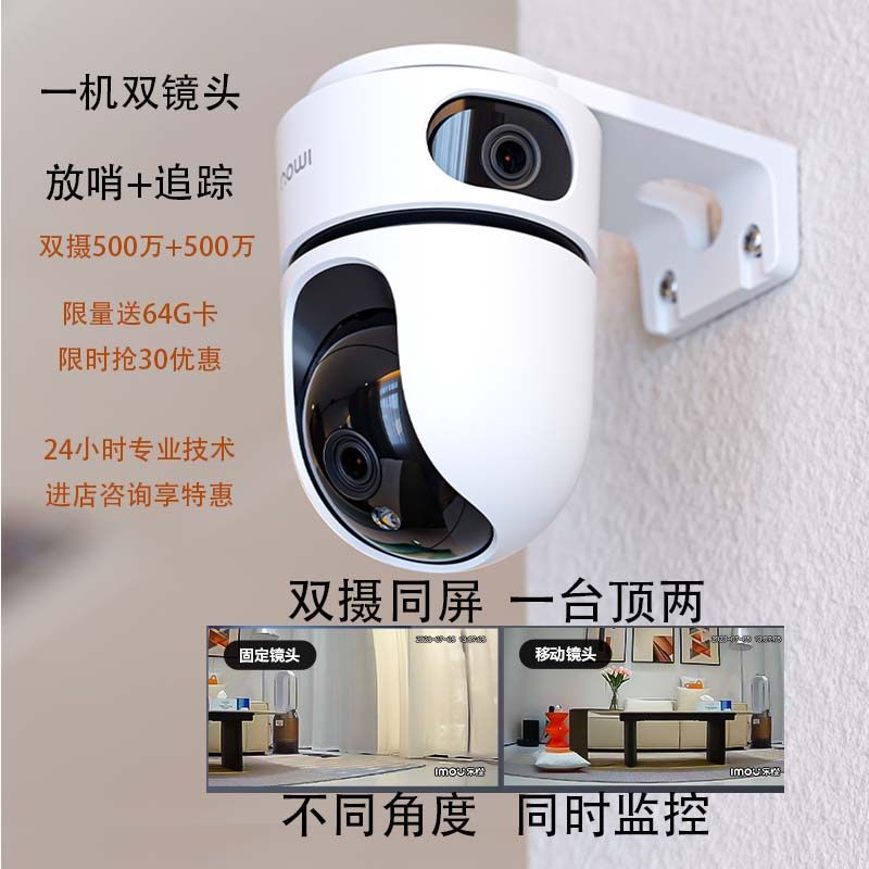 大华乐橙摄像头家用远程手机360度高清全彩夜视监控器店铺用商用