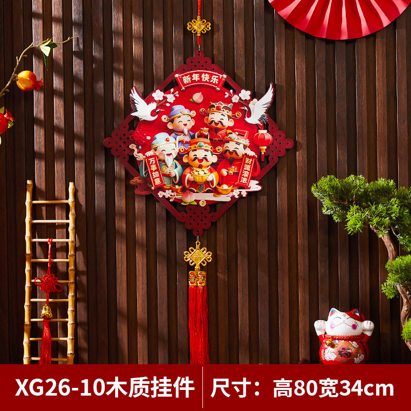 2026新年挂件过年场景布置新春入户门装饰品挂饰春节室内装饰挂件,节庆用品/礼品,挂饰/生肖挂饰,淘宝优惠券,粉丝福利购,淘宝优惠卷