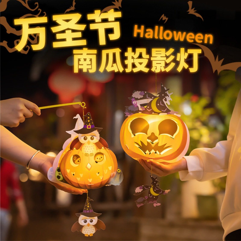 万圣节南瓜灯装饰儿童手工diy材料包幼儿园酒吧派对主题活动投影