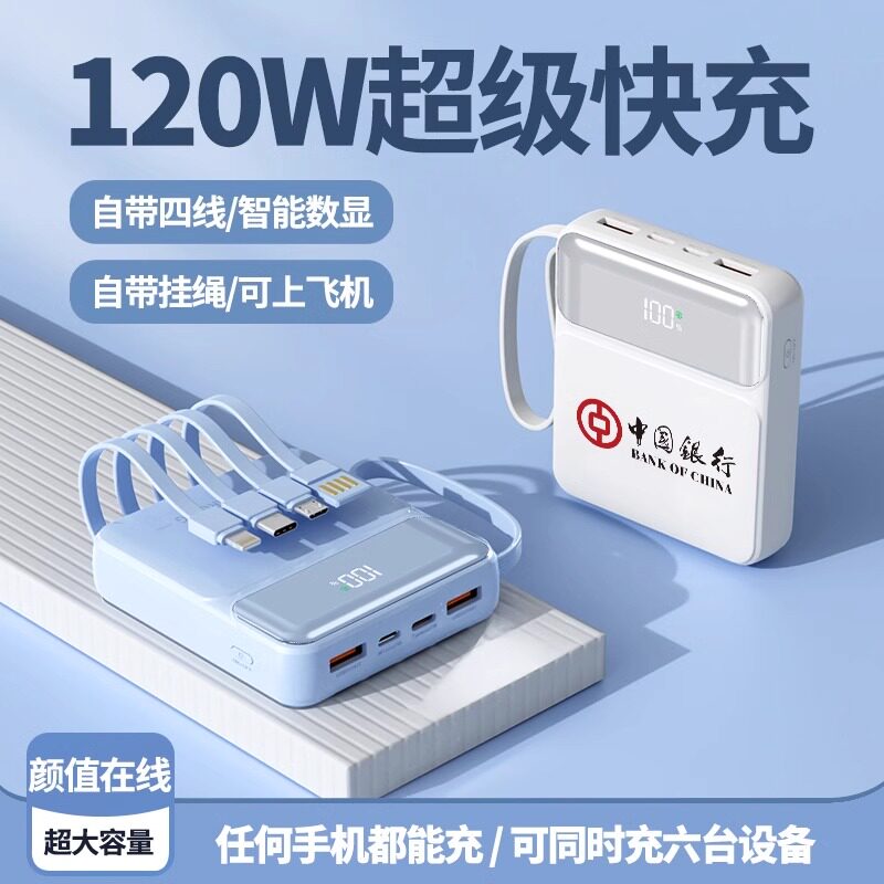 3c认证充电宝定制logo商务活动企业伴手礼品做图案刻字快充自带线