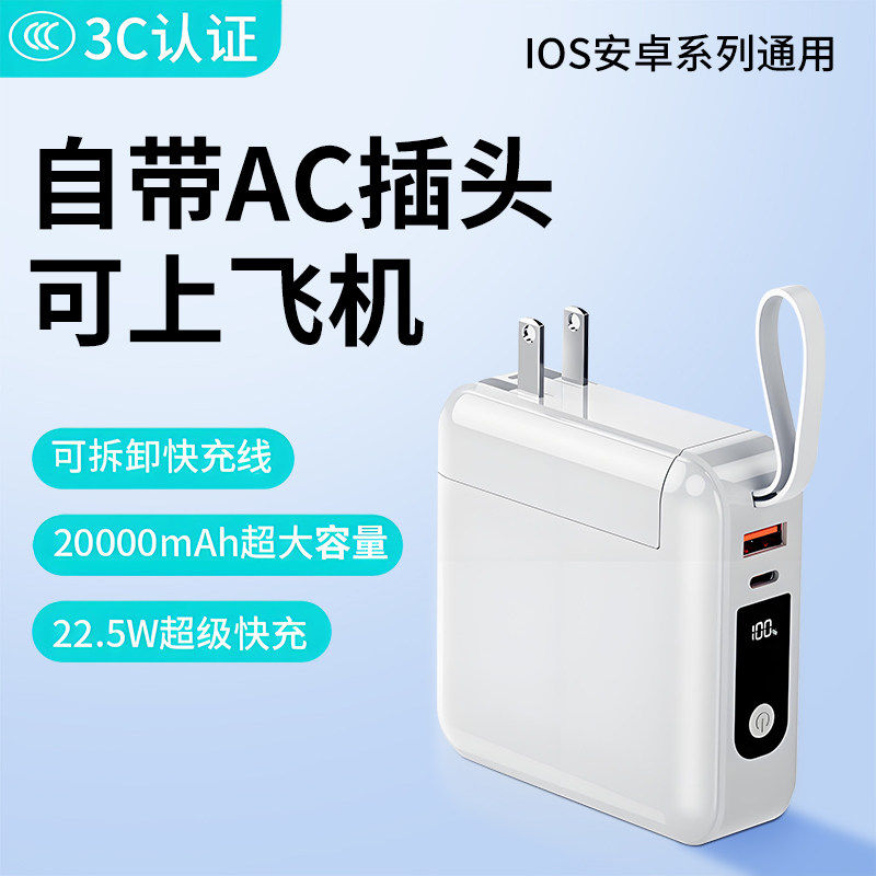 3c认证充电宝上飞机大容量20000毫安自带线便携快充适用苹果华为,3C数码配件,移动电源,淘宝优惠券,粉丝福利购,淘宝优惠卷