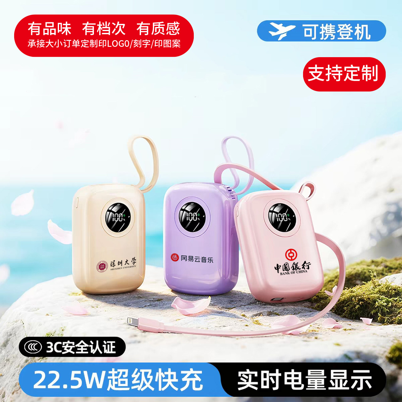 3c认证充电宝定制logo企业节日活动宣传公司年会高端伴手礼物品盒