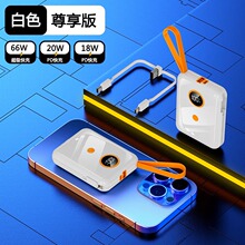 3C认证66W快充充电宝自带线20000毫安迷你超薄便携小巧型移动电源