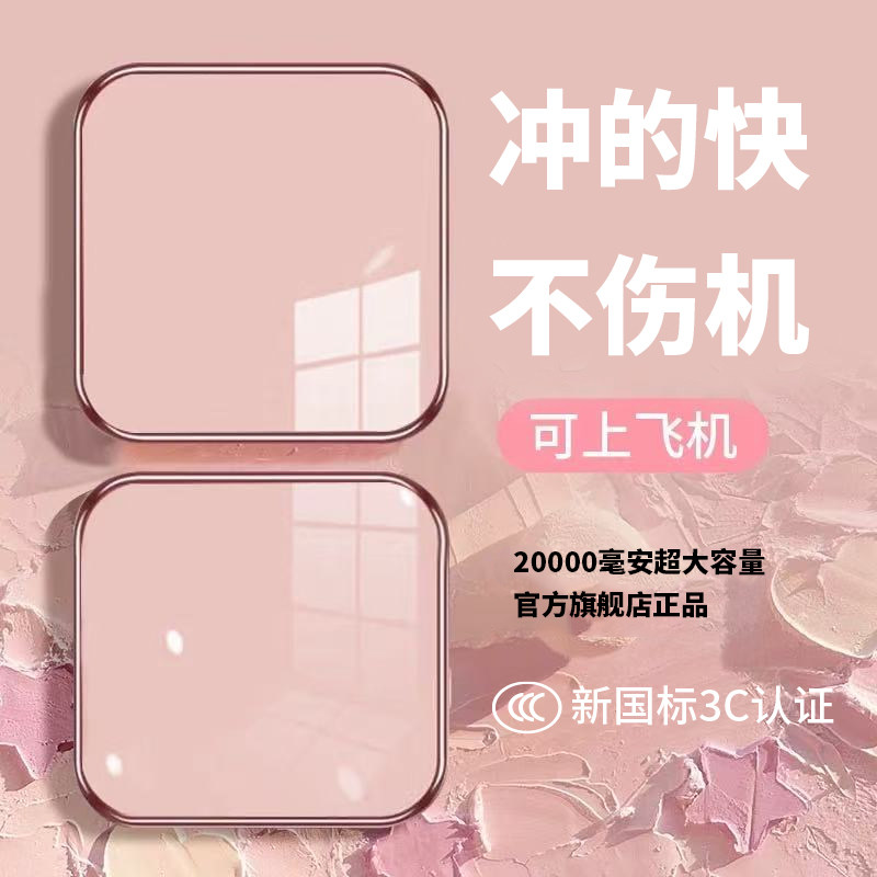 3c认证快充电宝20000毫安大容量迷你超薄小巧便携上飞机移动电源