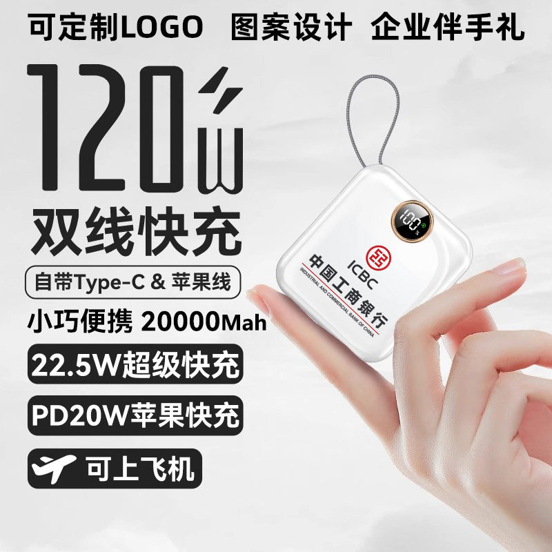 3C认证定制LOGO充电宝伴手礼品盒