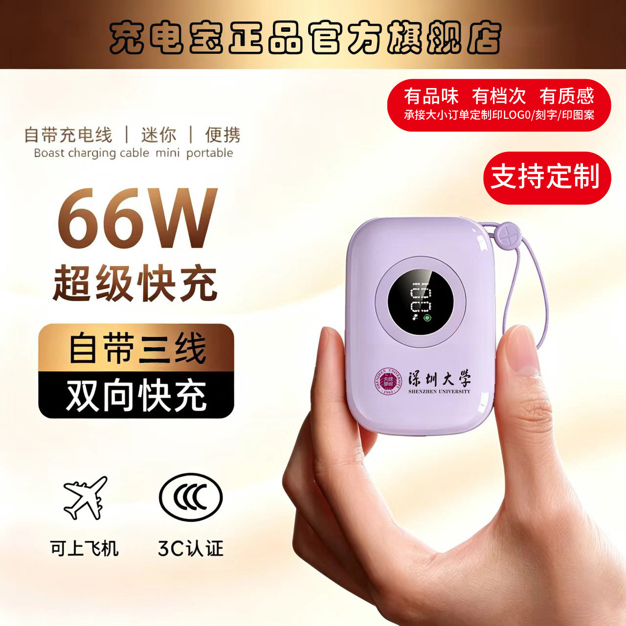 3c认证充电宝定制logo图案企业节日活动宣传公司年会伴手礼物礼品