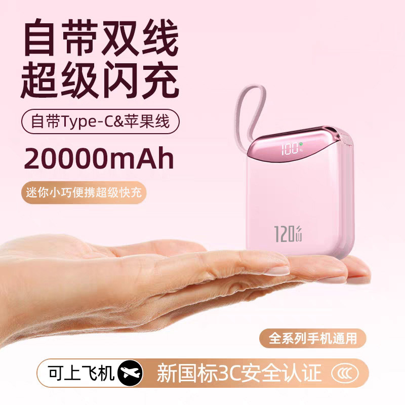 国家3c认证充电宝上飞机快充20000毫安超薄小巧便携适用苹果华为