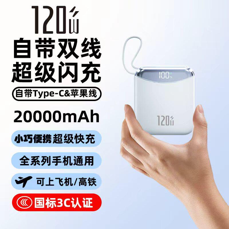 2026新款国家3c认证快充电宝上飞机迷你超薄小巧便携适用苹果华为