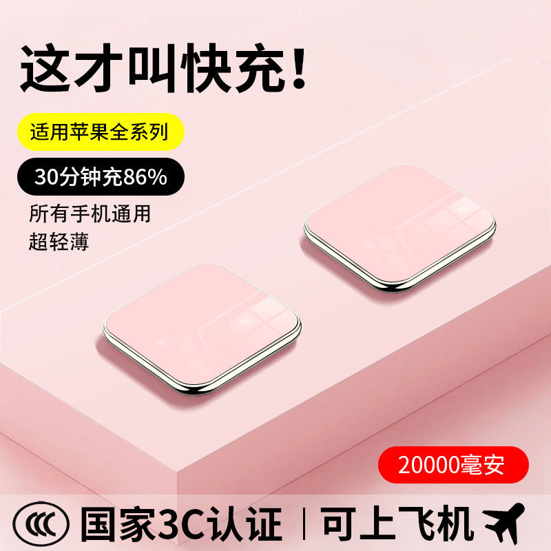 国家3c认证充电宝上飞机自带线迷你超薄小巧便携快充适用苹果华为
