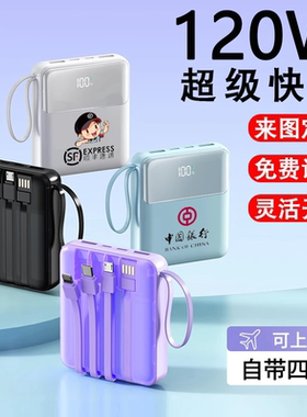 3C认证定制logo充电宝礼物伴手礼