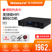 诺普声CD-5数字解码 CD机高保真发烧家用HIFI无损 家用音乐播放器