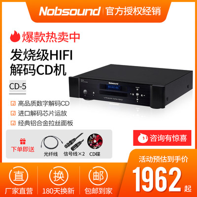 诺普声cd数字解码高保真播放器