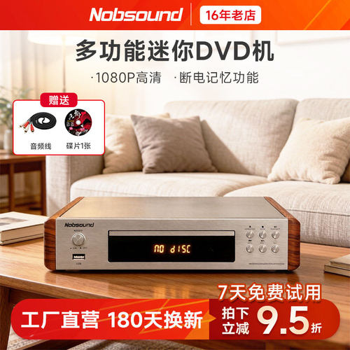 诺普声DV525DVD迷你碟机