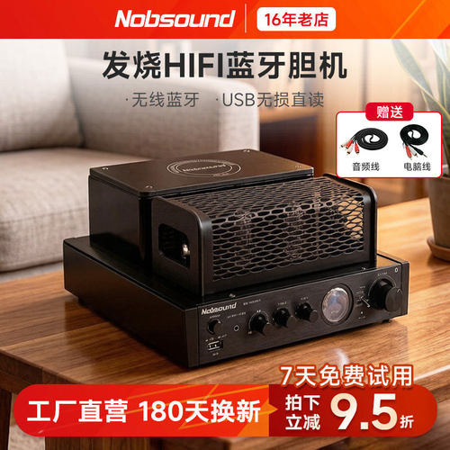 诺普声大功率蓝牙电子管HIFI功放