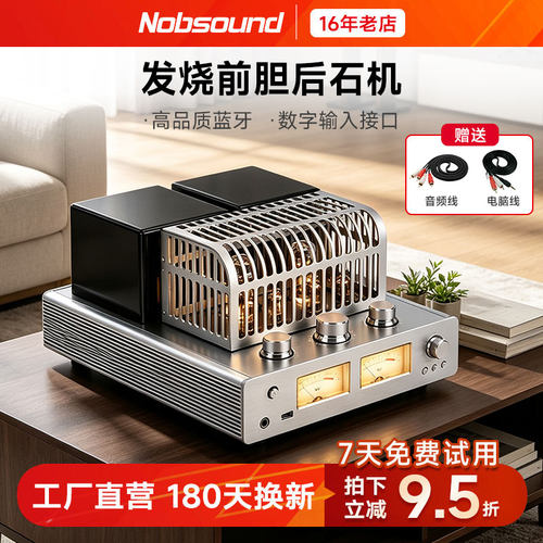 诺普声高保真发烧胆机功放