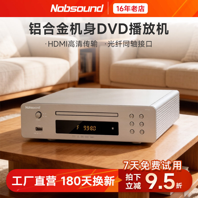 诺普声 DV-925 家用DVD升级版影碟机播放机DVD机高清CD播放器HDMI