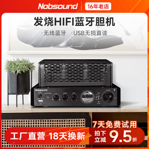 诺普声大功率蓝牙电子管HIFI功放