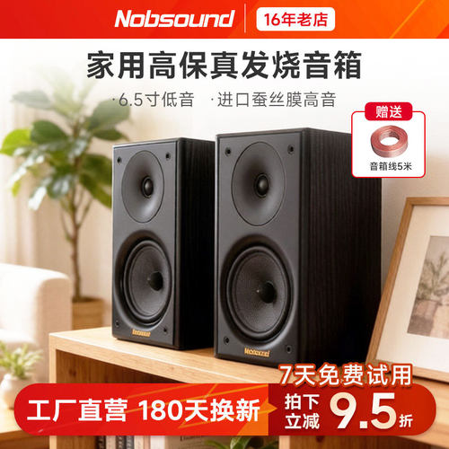 高保真音响桌面音箱发烧书架