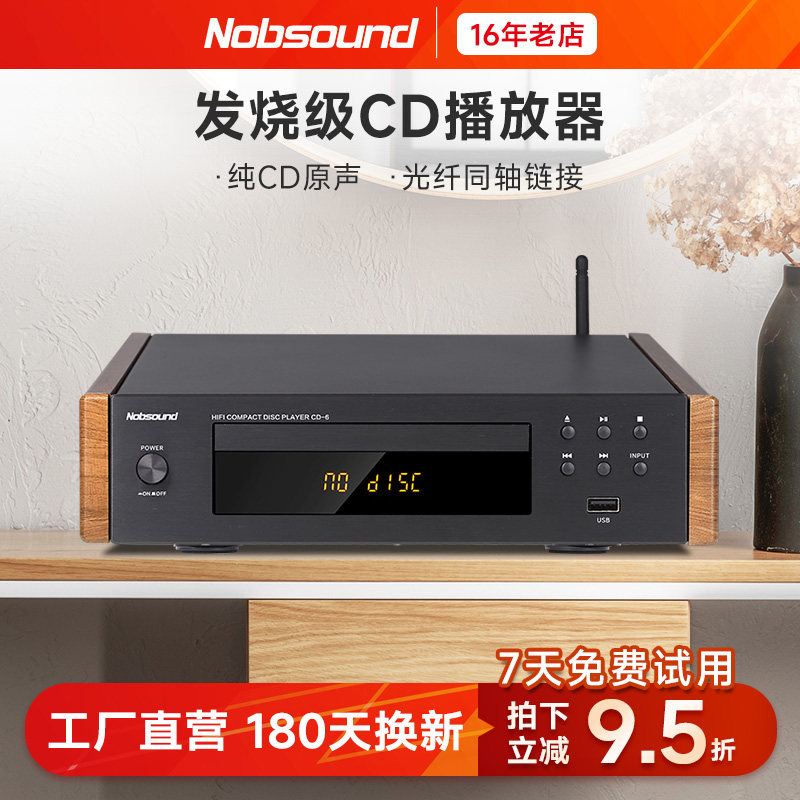 【新品】诺普声CD-6纯cd机碟片播放机蓝牙复古发烧级hifi无损解码