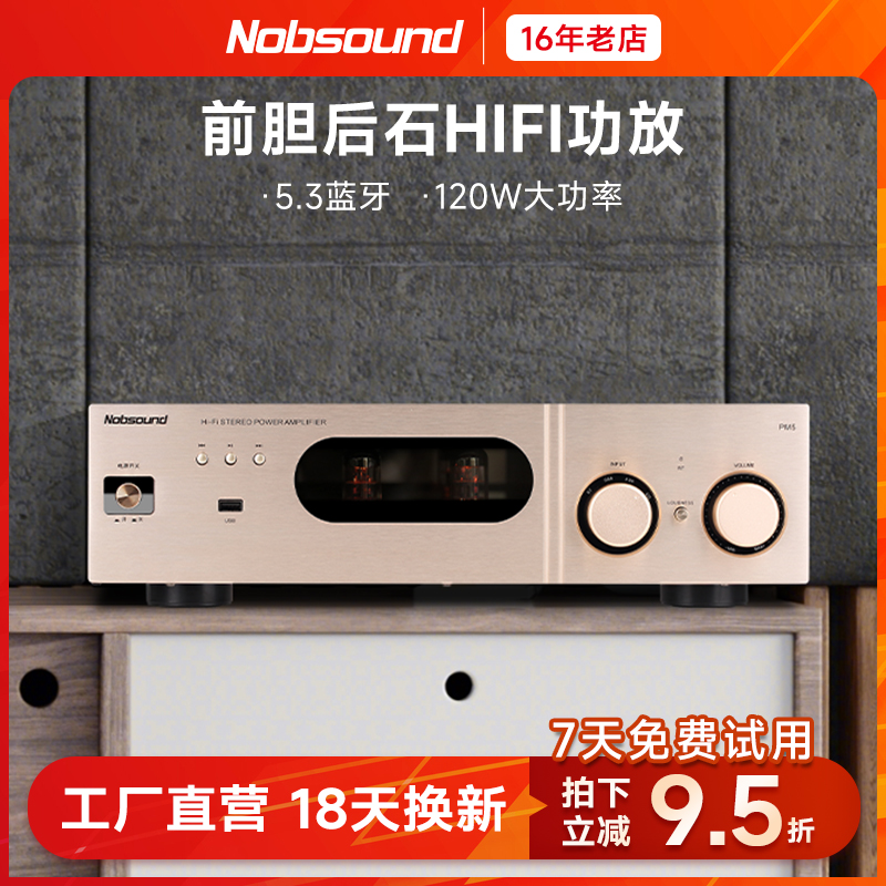 高保真发烧桌面HIFI功放机