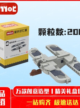 C9979中型分离主义登陆艇07000590拼搭积木国产品牌MOC爱拼材汇营