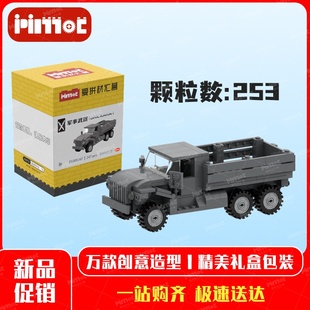 乌拉尔375军用卡车05000267益智拼搭国产品牌MOC玩具摆件爱拼积木