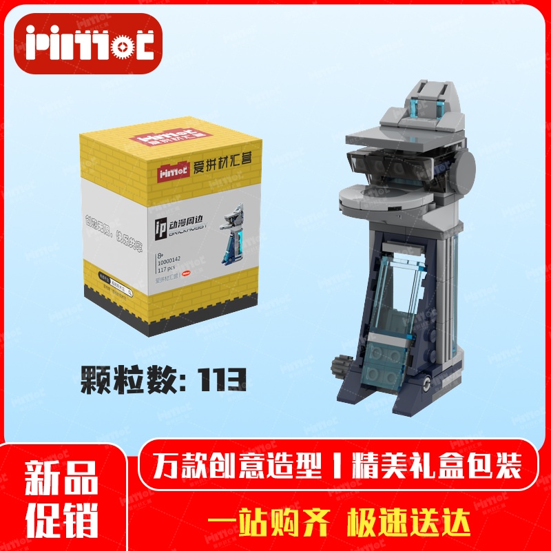 复仇者塔10000142益智拼搭国产品牌摆件礼品亲子互动玩具爱拼积木