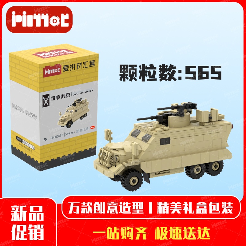 美国M818军用重型卡车05000038益智拼搭国产品牌玩具摆件爱拼积木