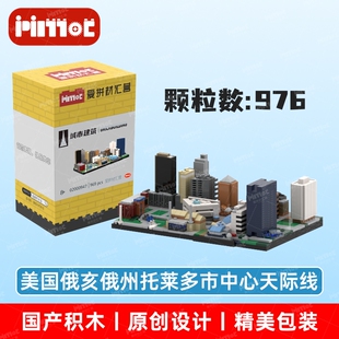 美国俄亥俄州托莱多市中心天际线02000947国产品牌积木爱拼材汇营