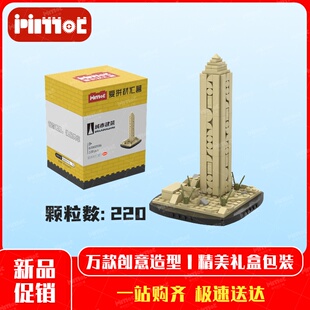 古埃及方尖碑02000596益智拼搭国产品牌摆件亲子玩具礼品爱拼积木