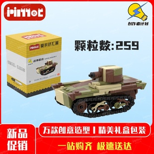 英国维克斯水陆两栖坦克05A00278益智拼搭积木国产品牌爱拼材汇营