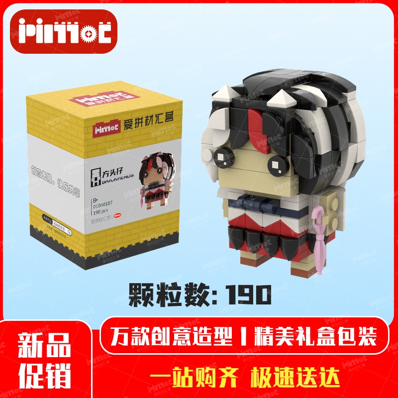 塞亚方头仔01000107益智拼搭积木国产品牌摆件礼品玩具爱拼材汇营