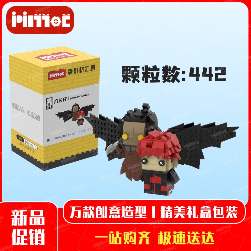 蝎方头仔01002310益智拼搭国产品牌摆件礼品亲子互动玩具爱拼积木