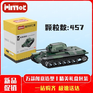苏联KV-1重型坦克05000066益智拼搭国产品牌玩具摆件礼品爱拼积木