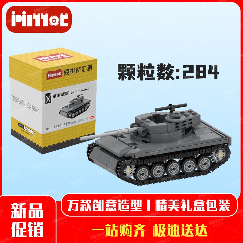 美国M18地狱猫坦克歼击车05000077拼搭积木国产品牌MOC爱拼材汇营