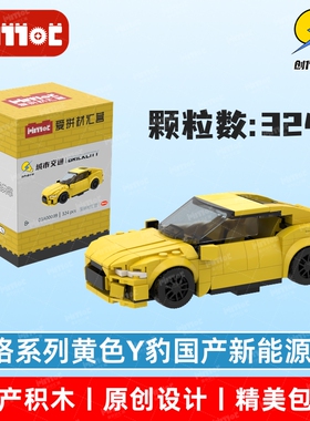 8格系列黄色Y豹国产新能源车03A00039拼搭积木国产品牌爱拼材汇营