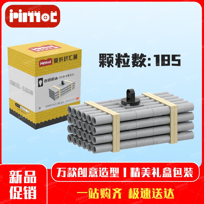 捆扎管道09000335益智拼搭国产品牌摆件礼品亲子互动玩具爱拼积木