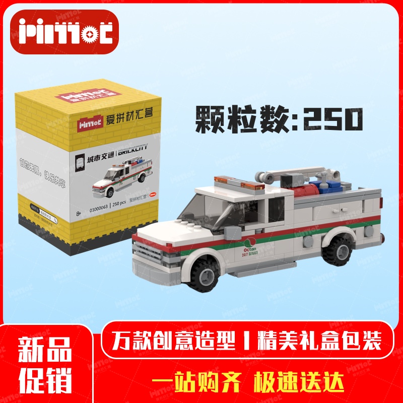 工程卡车03000063益智拼搭国产品牌摆件礼品亲子互动玩具爱拼积木