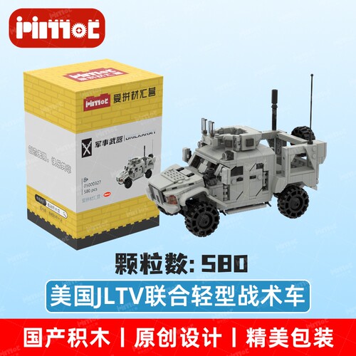 美国JLTV联合轻型战术车05000327益智拼搭积木国产品牌爱拼材汇营
