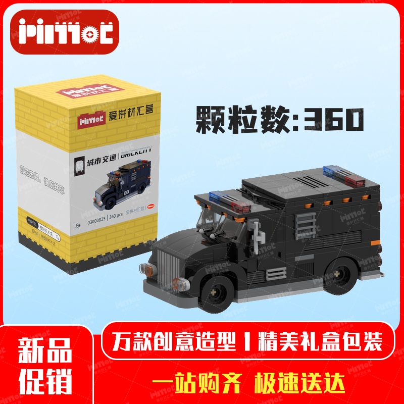 特警卡车03000825益智拼搭国产品牌摆件礼品亲子互动玩具爱拼积木