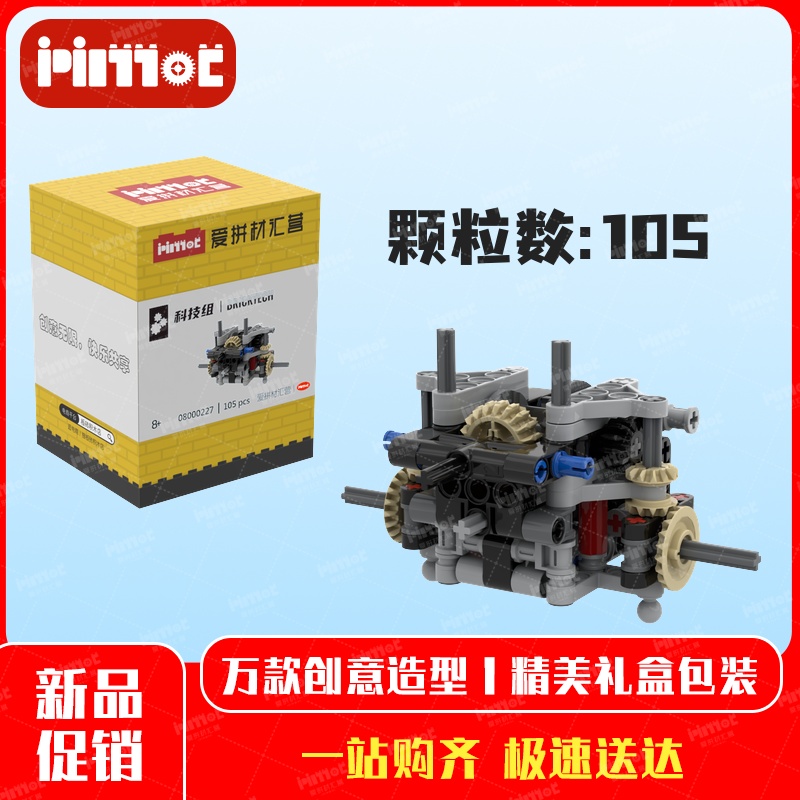 带驱动和转向的窄前桥08000227益智拼搭国产品牌玩具摆件爱拼积木