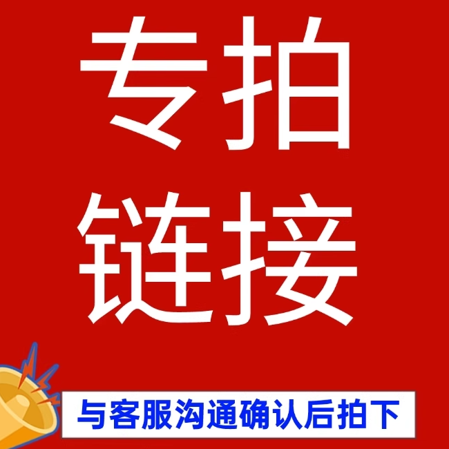 品质保证，信誉第一，宁可关店停业，不做假冒伪劣！！！