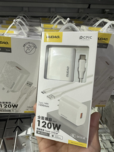 独到120w充电器超级快充华为vivo小米手机通用type-c 120W超级快充数据线闪充线tpyec适用华为vivo小米OPPO