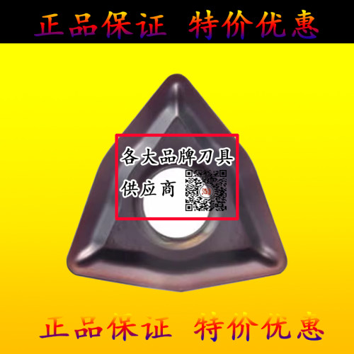 株洲桃形数控刀片外圆车WNMG060404 060408-EF YBG205 不锈钢件