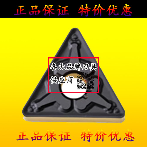 株洲双色涂层数控刀片TNMG160408 /160404/160412-TM 超耐磨