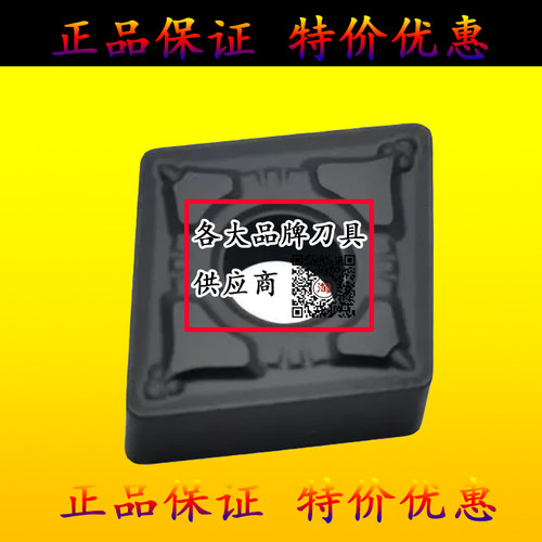 株洲数控刀片CNMG160608 160612 160616 -MG 钢件专用